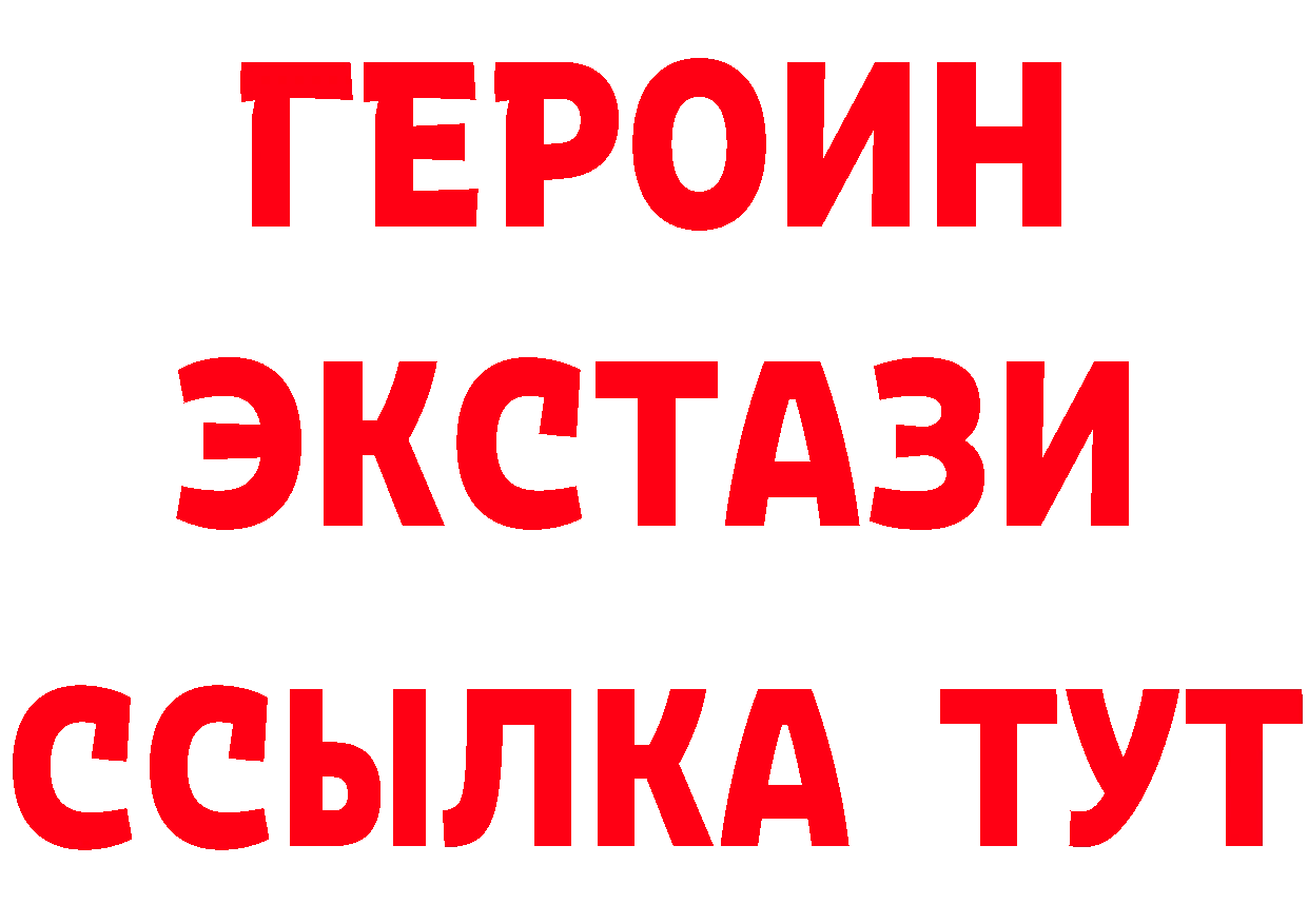 Героин VHQ рабочий сайт нарко площадка МЕГА Казань