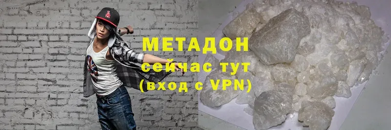 купить закладку  Казань  МЕТАДОН methadone 